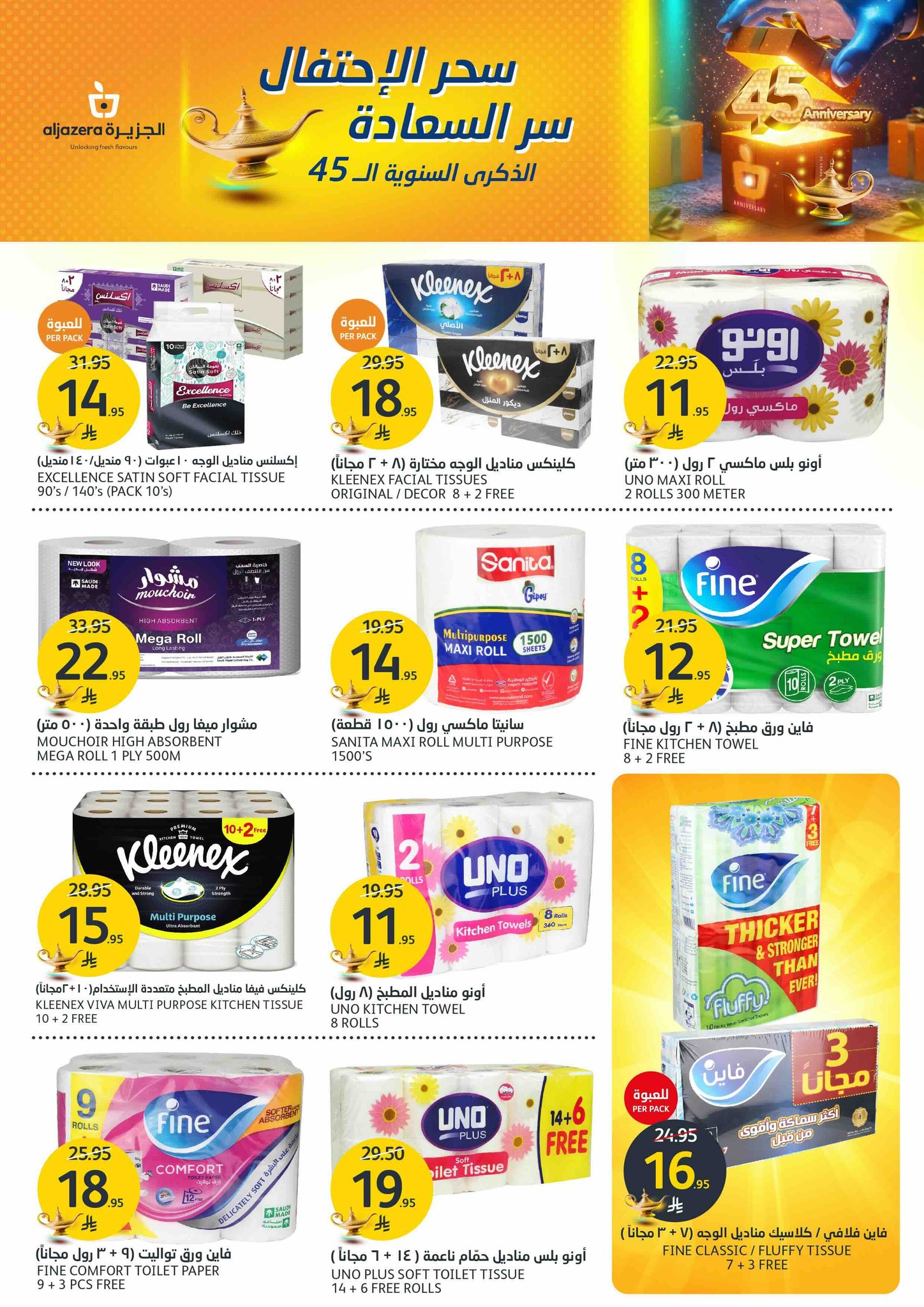 aljazera-markets offers from 21may to 27may 2025 عروض أسواق الجزيرة من 21 مايو حتى 27 مايو 2025 صفحة رقم 33